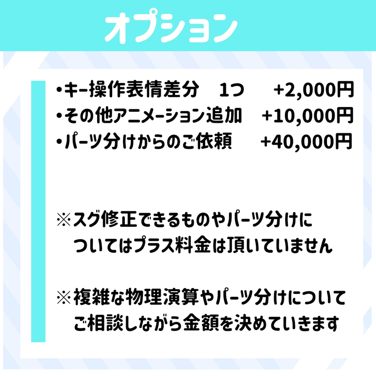 安価で高可動、Vtuberモデリングいたします 安価で高クオリティ高可動、始めてモデリングご依頼する方も イメージ4