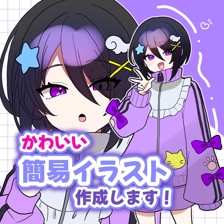 かわいいイラスト作成します 【短納期】かつ【安価】活動者様やTRPG立ち絵に！ イメージ1