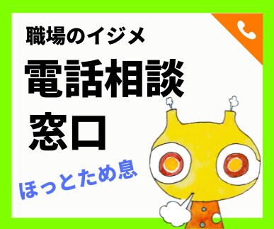 職場で冷たくされてツライ思い受けとめます 嫌われている？でもなぜ？何か悪いことした？ イメージ1