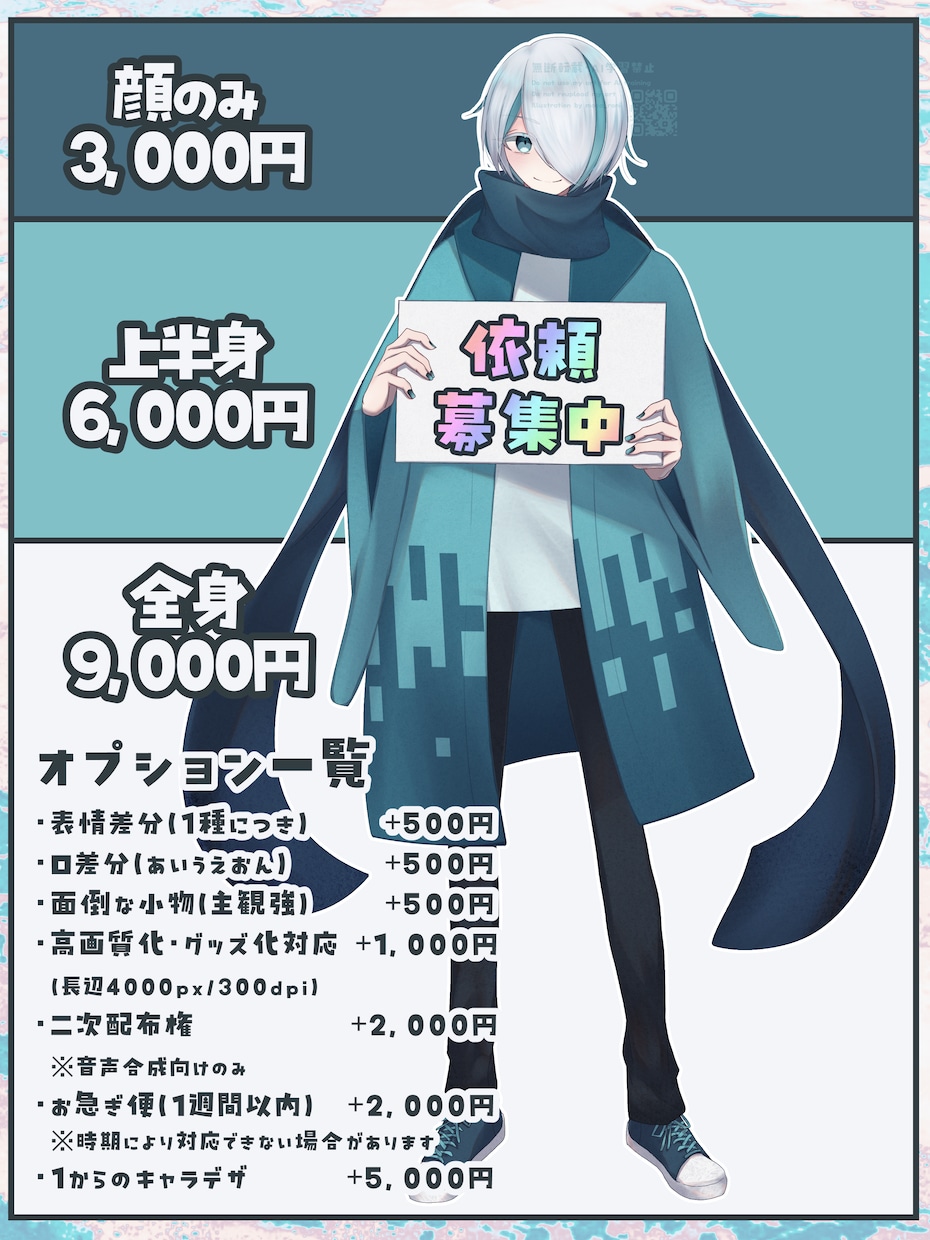 TRPG/合成音声向け立ち絵描きます 顔のみ（¥3,000-）～全身まで（¥9,000-）★オプ有 イメージ2