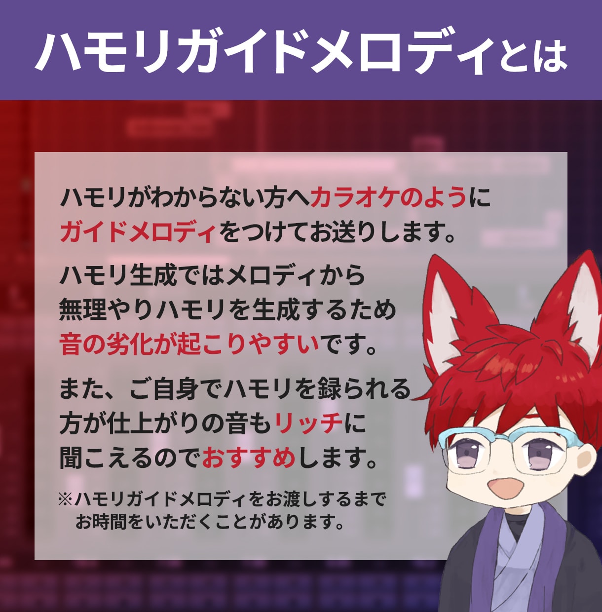 最低価格で歌ってみた・ハモリMIX承ります あなたの歌声に、素敵な魔法を。 イメージ2
