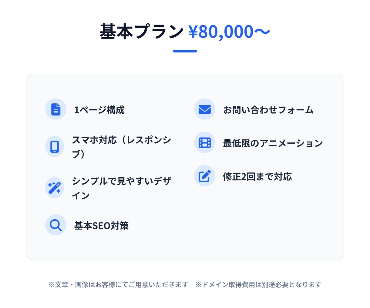 8万円〜シンプルなHP制作します 個人事業主向け見やすいサーバー費用なしのサイト制作 イメージ3