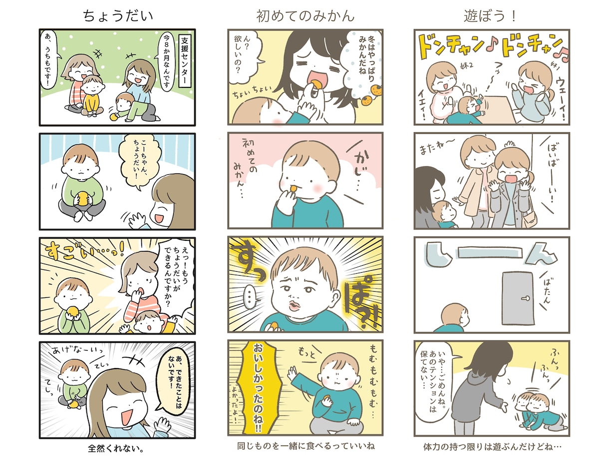商用可！見やすくて明るいタッチの漫画描きます シンプルで親しみやすい、ほんわかかわいい絵柄が得意です！ イメージ3