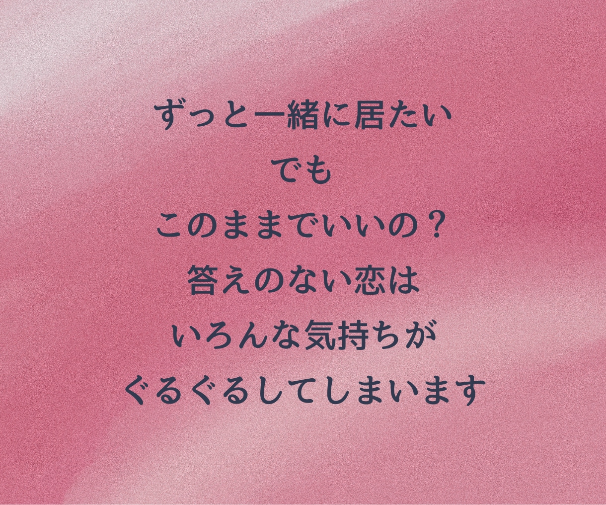 不倫・W不倫・浮気◆禁断の恋の行方◆未来を読みます あの人の本心は？これからどうすればいい？これからどうなるの？ イメージ3