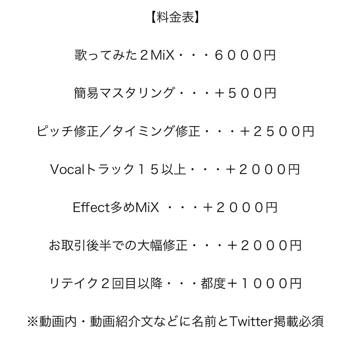 歌い手さん必見！歌ってみたのMiXします 追加料金でピッチ修正も可能です！ イメージ2