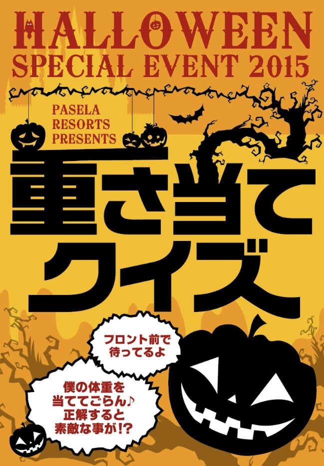 飲食店のための「楽しい&面白いイベント」考案します 集客&再来店促進のためのイベントは、差別化&武器になる イメージ4