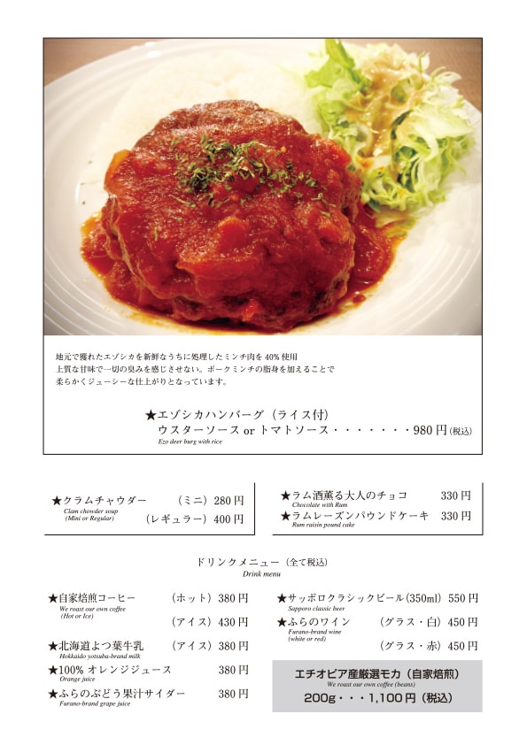 現役飲食店オーナーが見やすいメニューデザインします お客様目線で、注文しやすいメニューを作成します。 イメージ4
