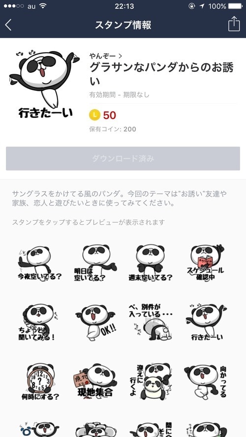 あなただけのオリジナルLINEスタンプ作ります あなたの考えるキャラクターをLINEで使っちゃおう！ イメージ3