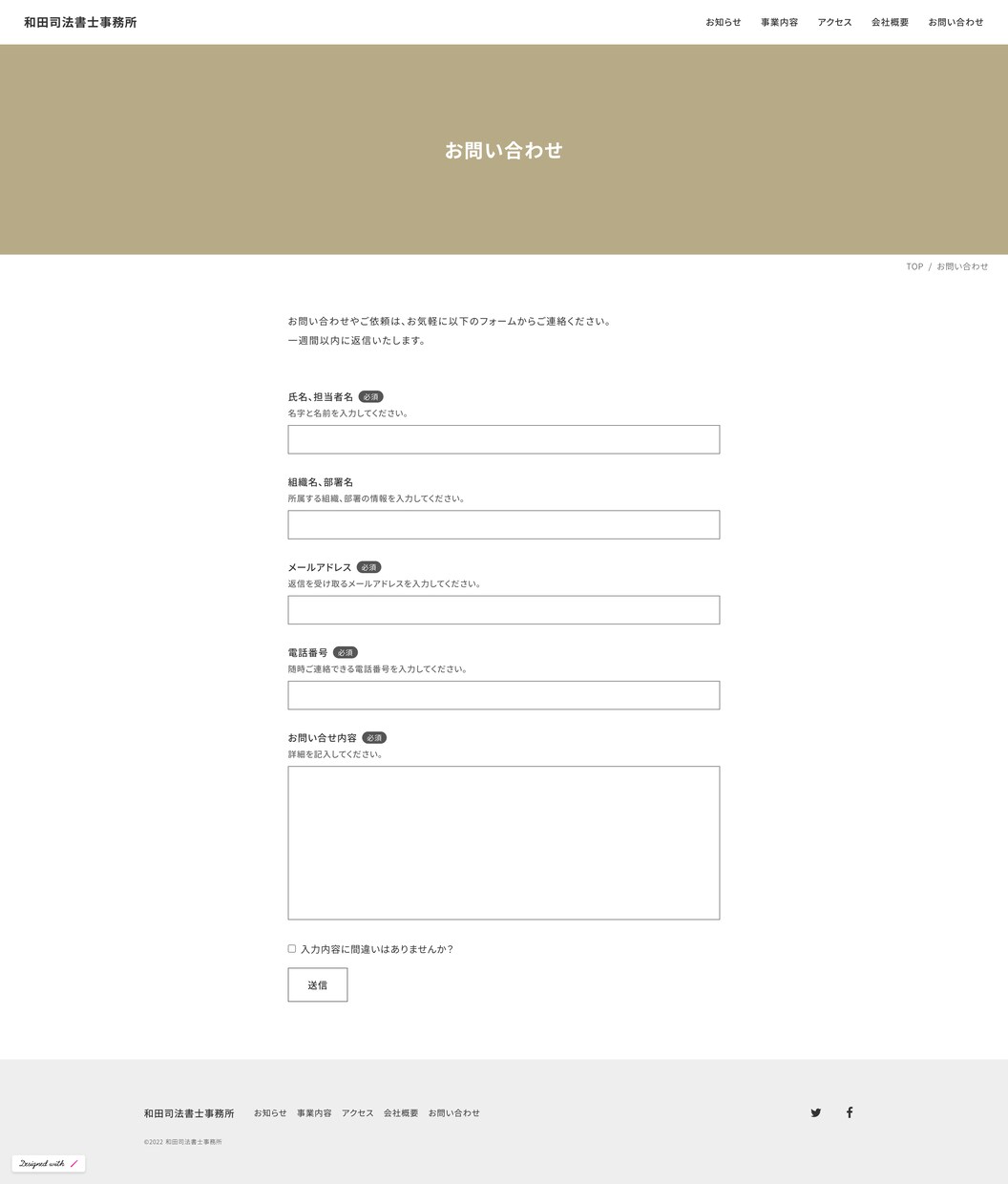 HP(ホームページ)をSTUDIOで作成します 士業・事務所開業/独立で必要最低限のサイトが必要な方に！ イメージ5