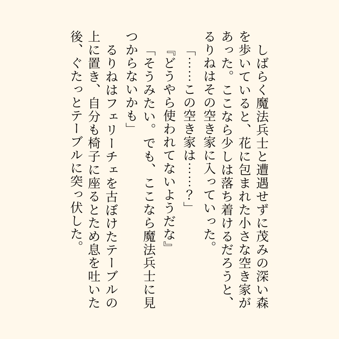オーダーメイドの小説を作ります あなたが創った物語を形にします。 イメージ2