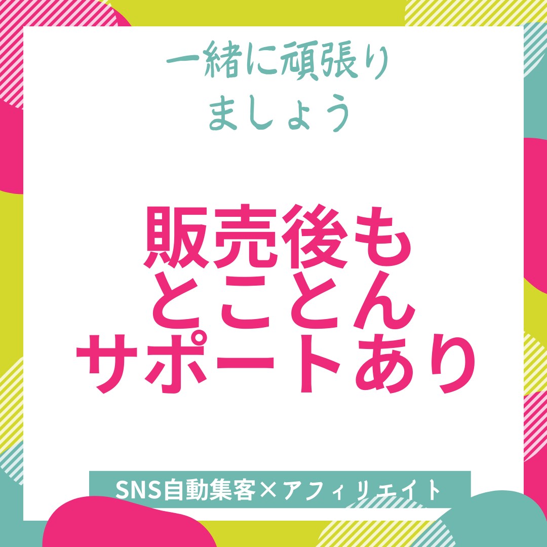 1日30分！SNS×無料ツールで副業自動化教えます スキマ時間を有効活用→アフィリエイト自動販売の仕組みを伝授 イメージ4