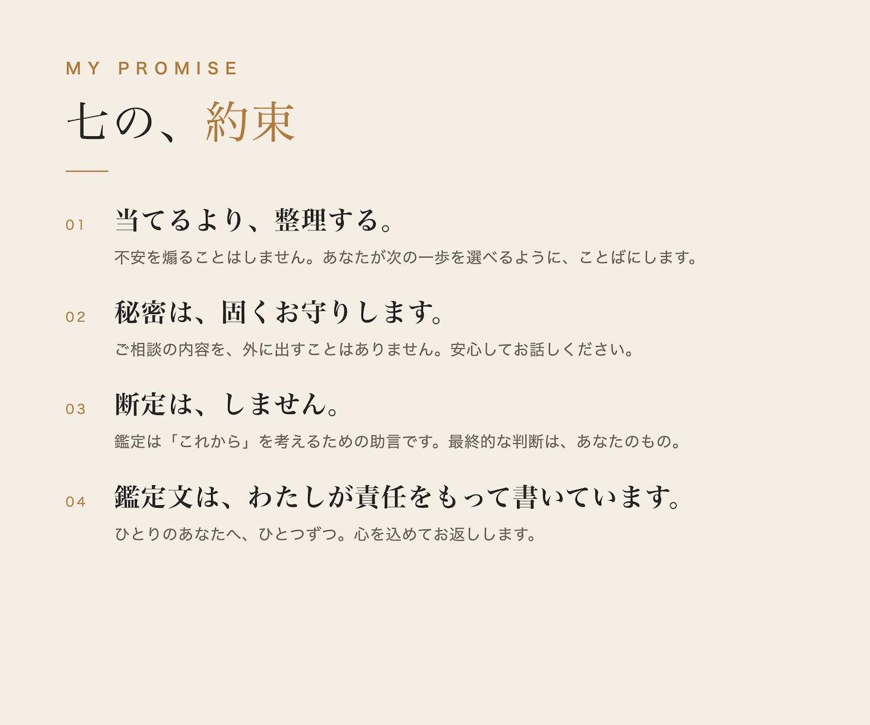 おふたりの数から恋の3ヶ月を整理します 生年月日ふたつで、いまの相性の扱い方と次の一歩まで イメージ5