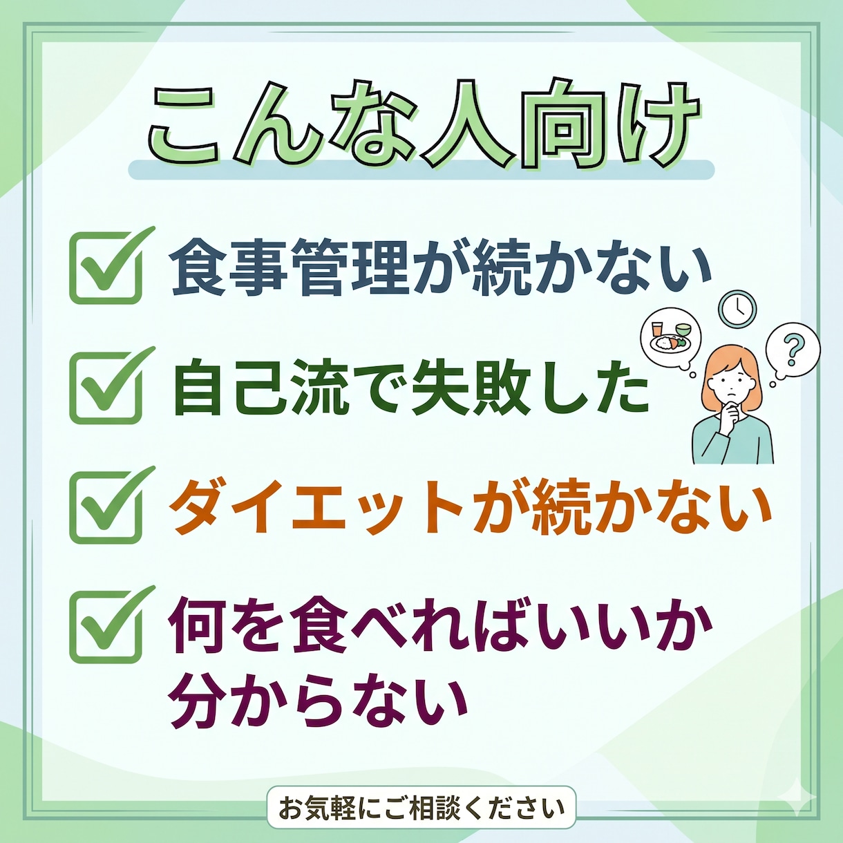 食事写真を送るだけで14日食事改善します 毎日改善点がわかるから無理なく続けやすい イメージ3