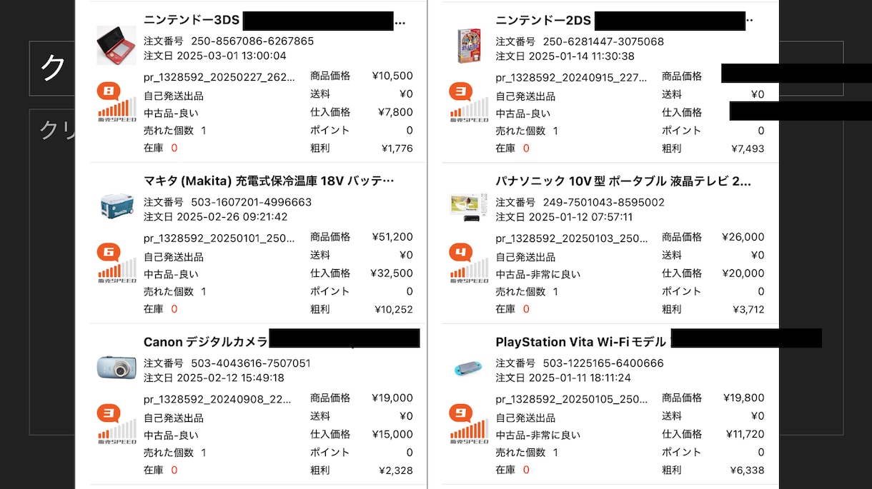 アマゾンで売れた50の実例を写真付きで紹介します 仕入が「カンタン」にできるようになります。 イメージ5