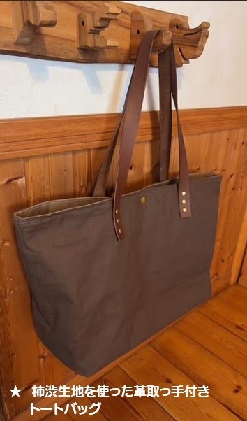 ご希望の帆布製品をおつくりします ＜トートバッグ、レッスンバッグ、ショルダー他＞ イメージ1