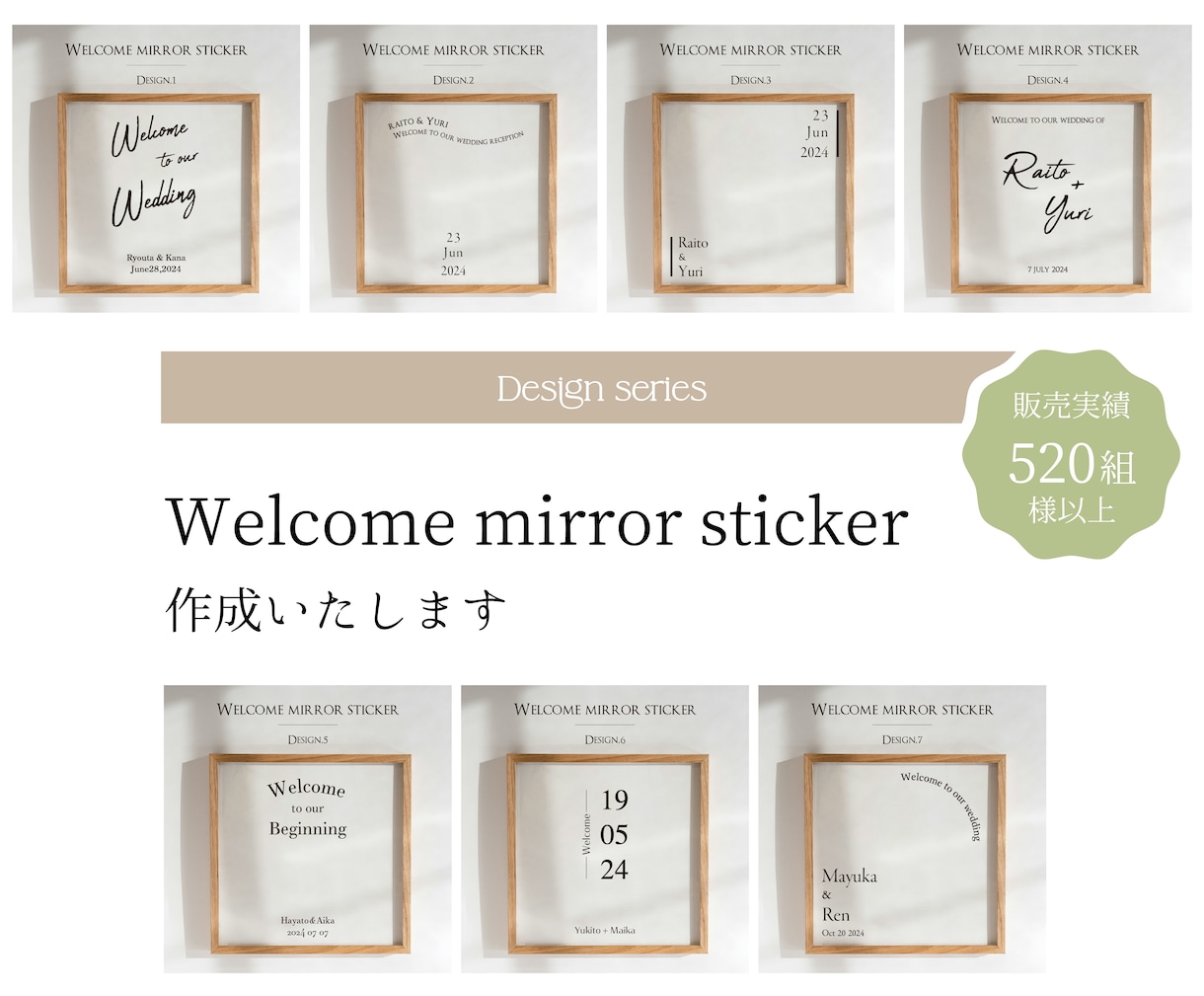 ウェルカムミラーステッカー作ります お客様のミラーサイズに合わせてお作りいたします イメージ1