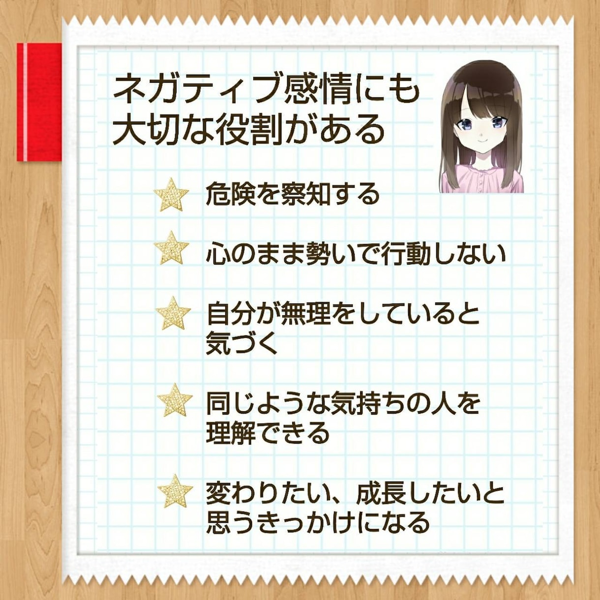 自己肯定感を高めネガティブ思考から卒業します ポジティブ心理学実践インストラクターのマンツーマンコーチング イメージ8