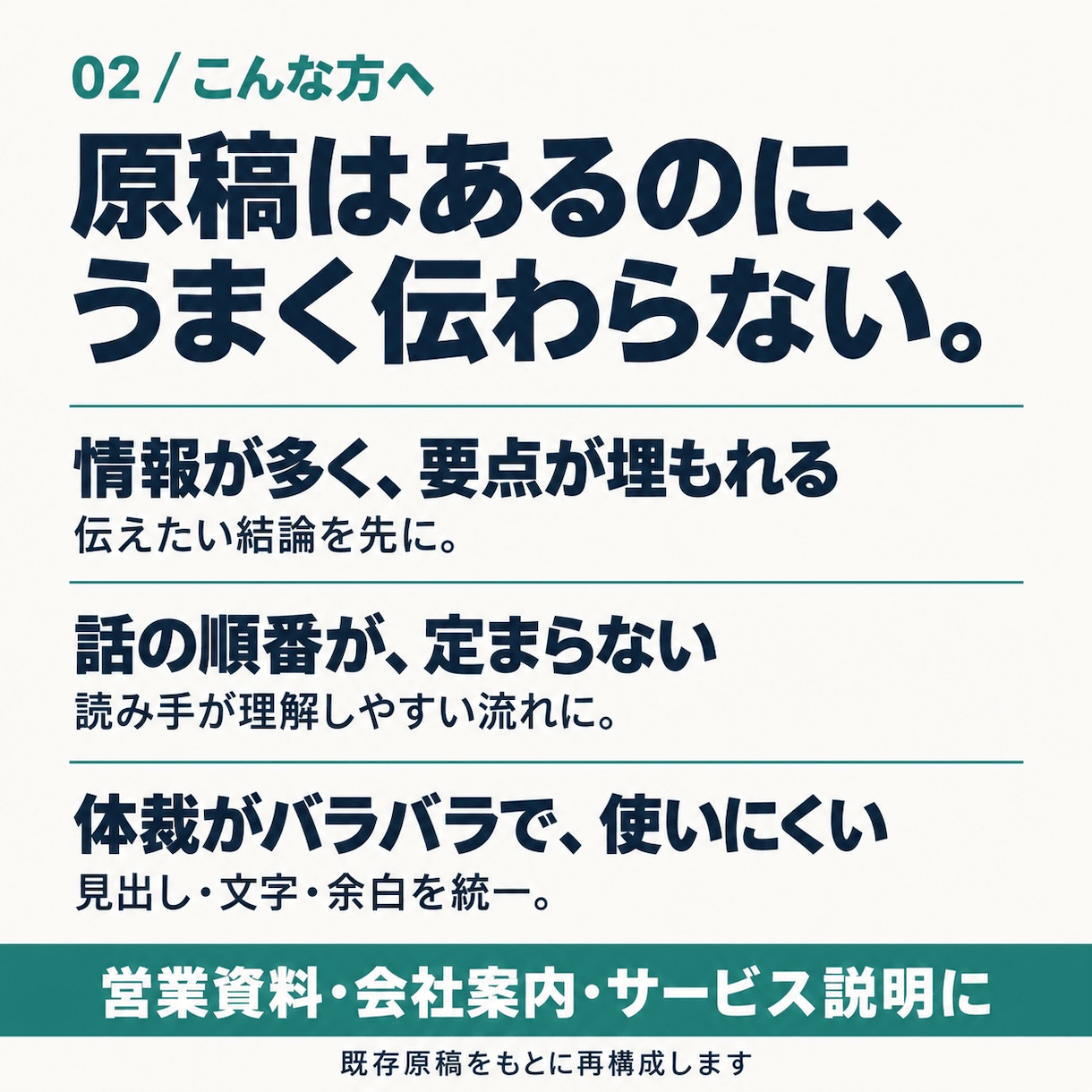 営業資料・会社案内を伝わる6枚に整えます パワーポイントの原稿整理・構成・デザインまで対応 イメージ2