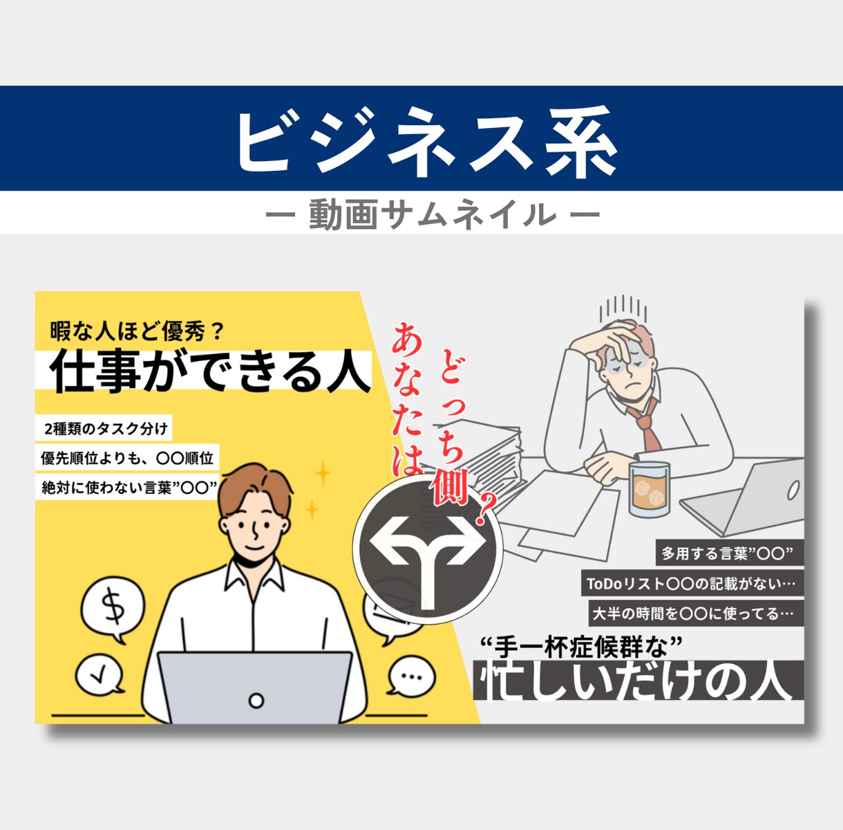 再生したくなるYouTubeサムネイルを作ります サムネイル作成にかかる時間を動画制作にあてられます。 イメージ2