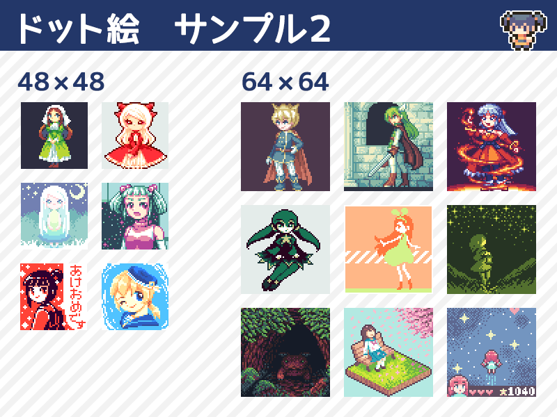 ドット絵作成します ドット絵やアイコンが欲しい方に。 イメージ5