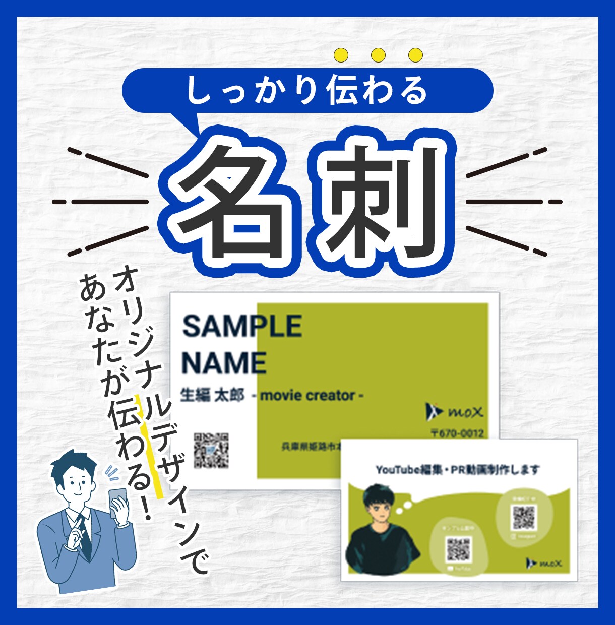 先着5名様！名刺【1枚3,000円】で制作します あなた専用のオリジナル名刺を制作いたします イメージ1