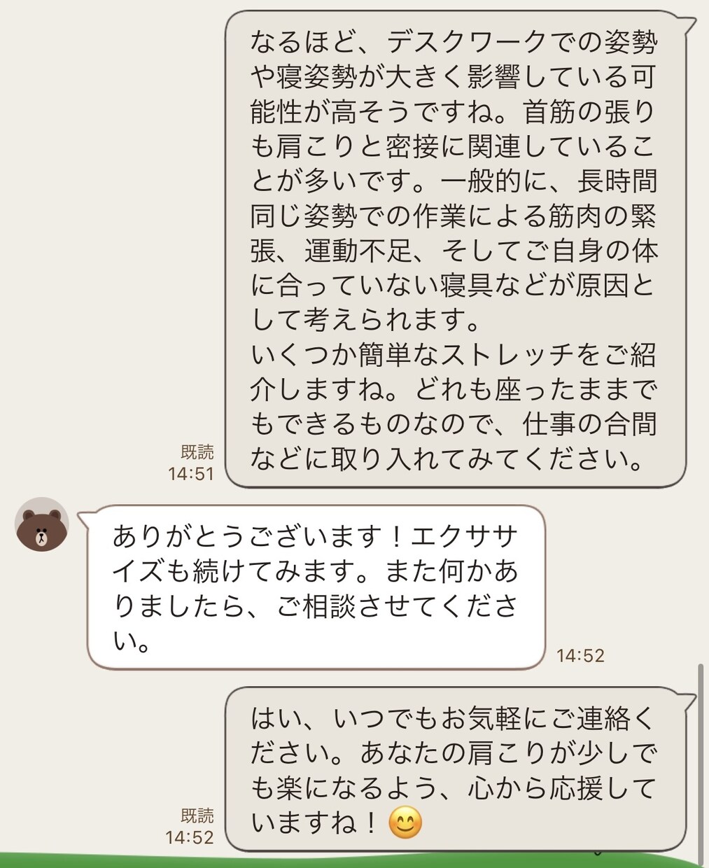 肩こり・腰痛・姿勢のお悩みを丁寧にアドバイスします 整骨院の国家資格者があなたの体の悩みに寄り添います イメージ3