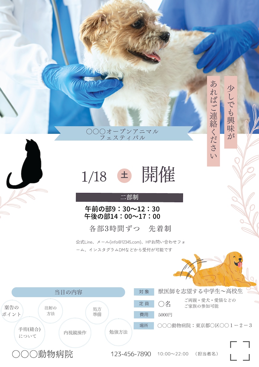 真心込めたチラシデザインをお手頃価格で提供します 【12月～新価格！】あなたの想いを丁寧にデザインします！ イメージ2