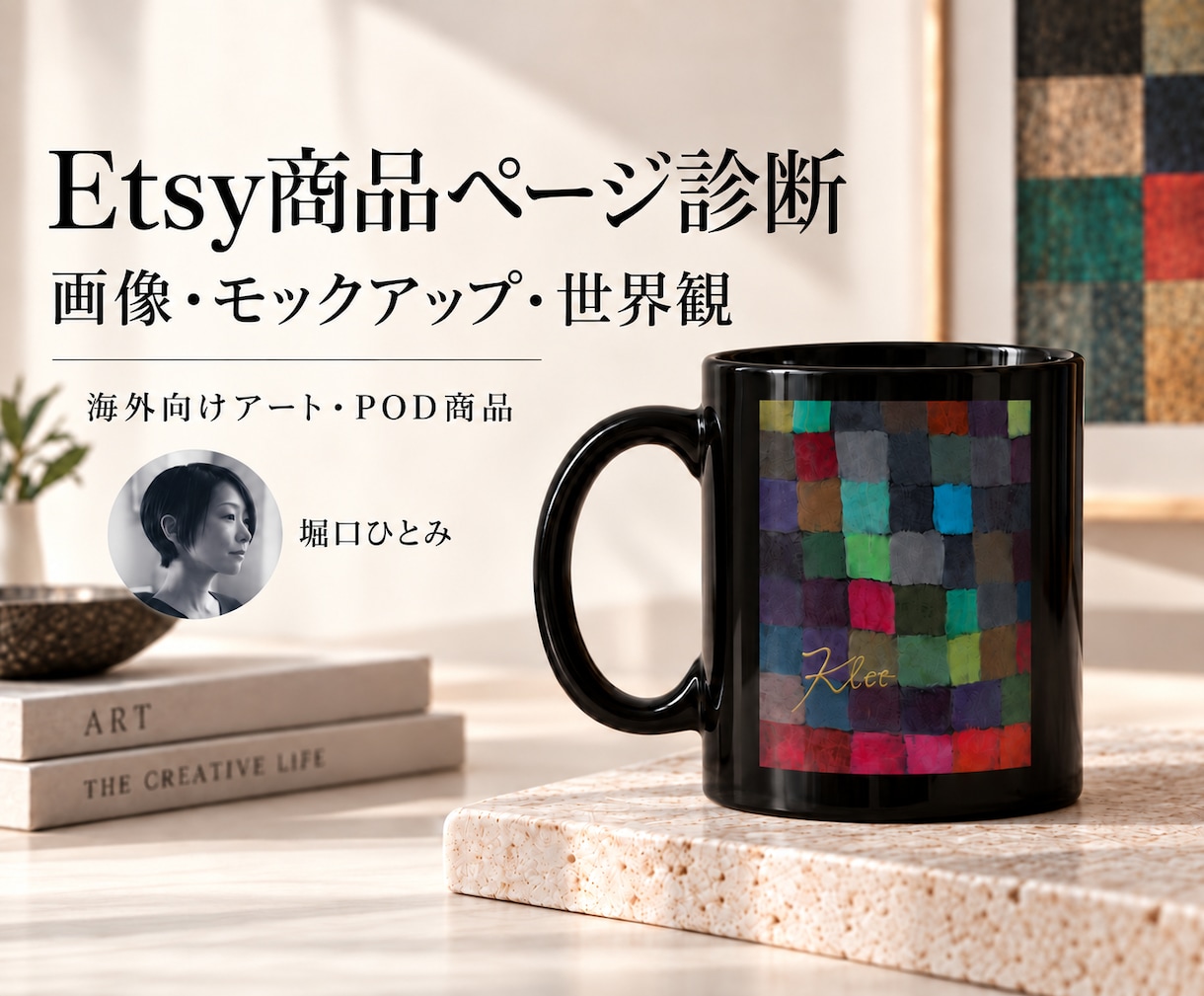 Etsy商品ページを診断します Printify連携後｜海外向けPOD・商品の見せ方を整理 イメージ1