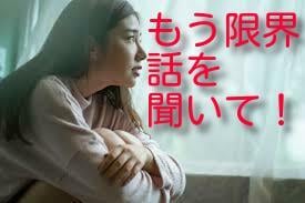 どんなご事情がある方でも復縁・不倫の愚痴を聴きます 【秘密厳守】【悩み解消】【精神安定】【あなたの味方】 イメージ2