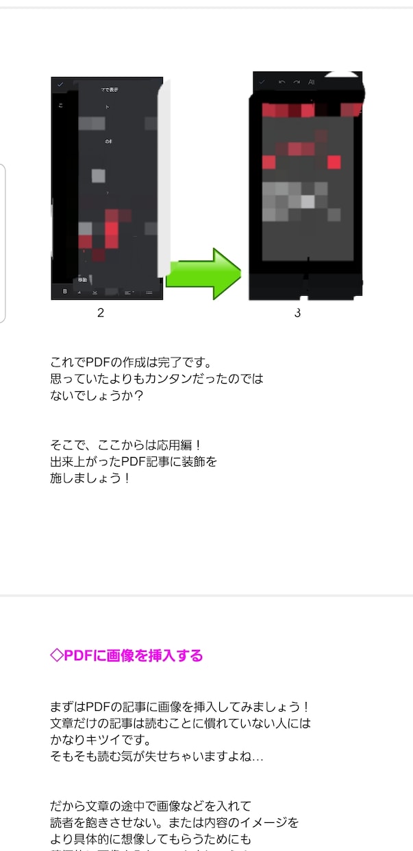 スマホだけ！0円で出来るPDF作成方法おしえます スマホ1つで副業できる！さぁコンテンツ販売をはじめよう！ イメージ2