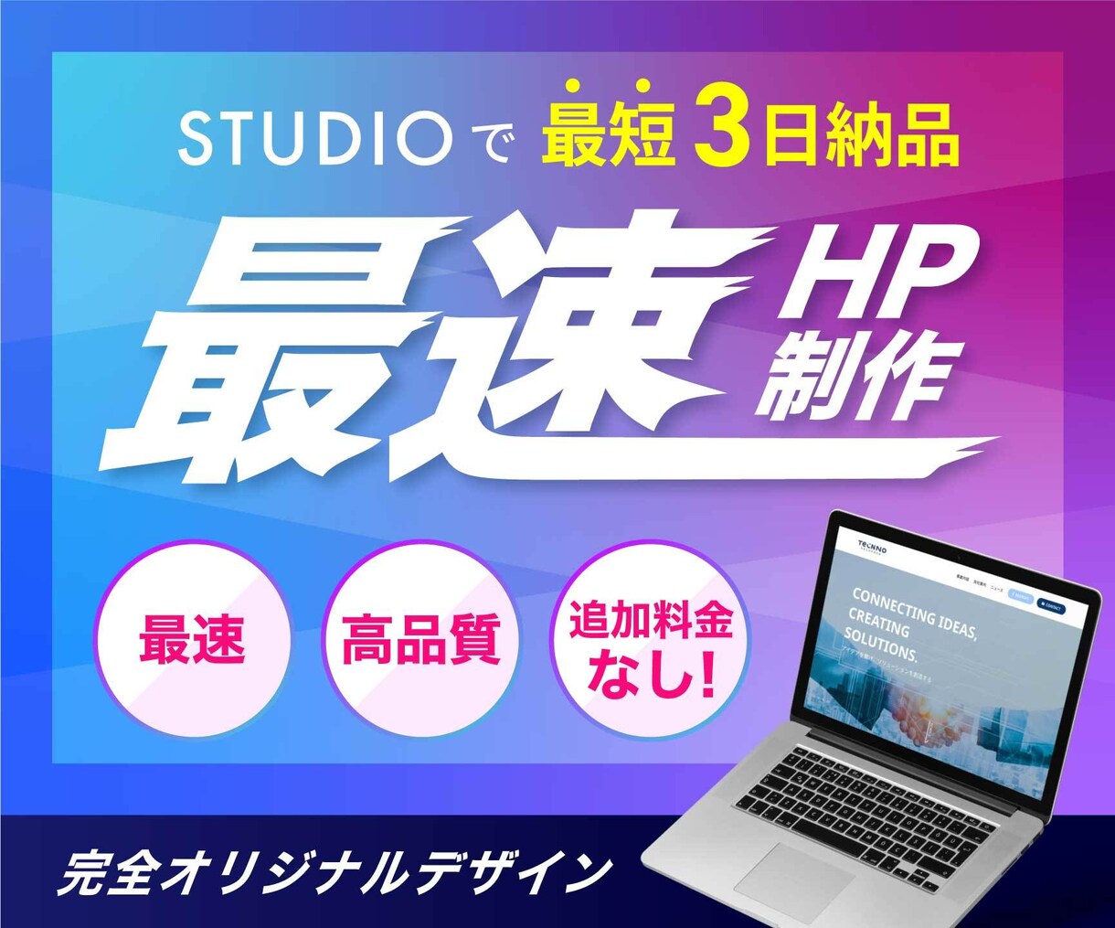 ポチらせ！クリックにつながるWEB画像制作します バナー・ヘッダー・サムネイルをお探しの方必見！ イメージ3