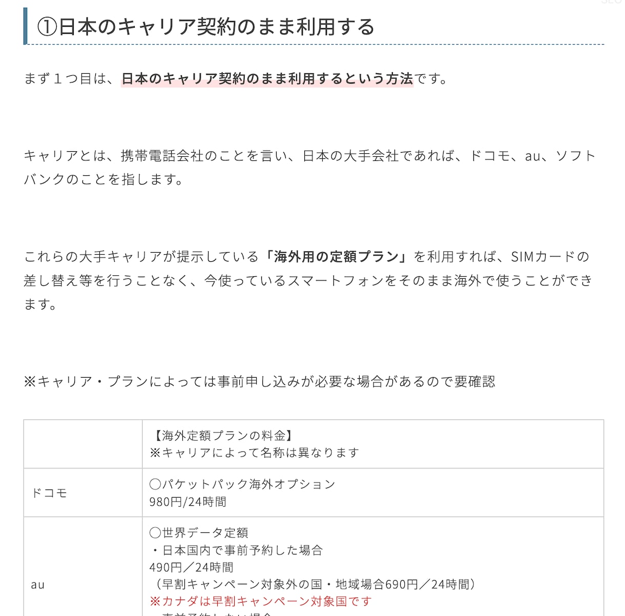 １文字１.５円〜　記事（ジャンル不問）を制作します SEOを意識したライティングと分かりやすい記事作成が得意です イメージ5