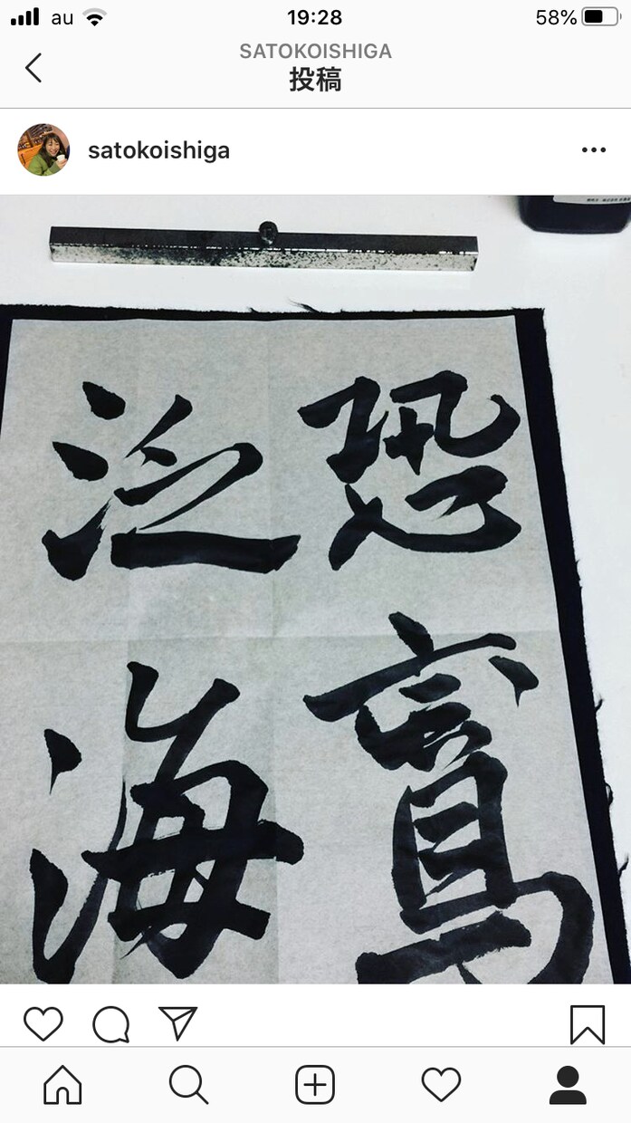 素敵なお部屋をイラストでより素敵にします 幻想的なイラストと書道師範のコラボイラストです！ イメージ2