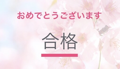小論文・志望理由書の添削します 志望理由書・小論文 現役大学生が添削します イメージ1