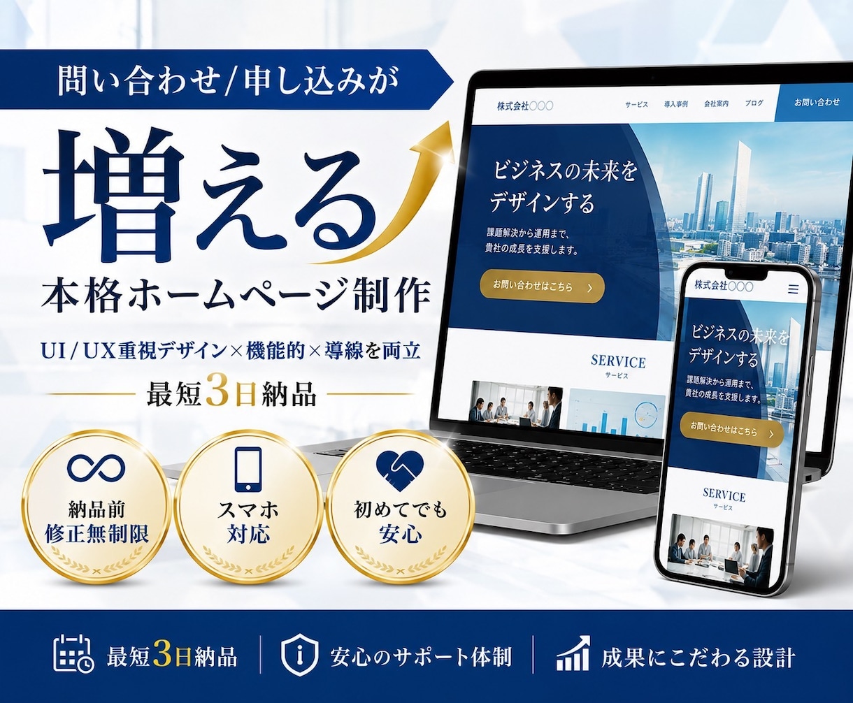 先着6名限定価格でHP/LP制作します 【本格的・スマホ対応・UI/UX重視】高品質かつスピーディ イメージ1