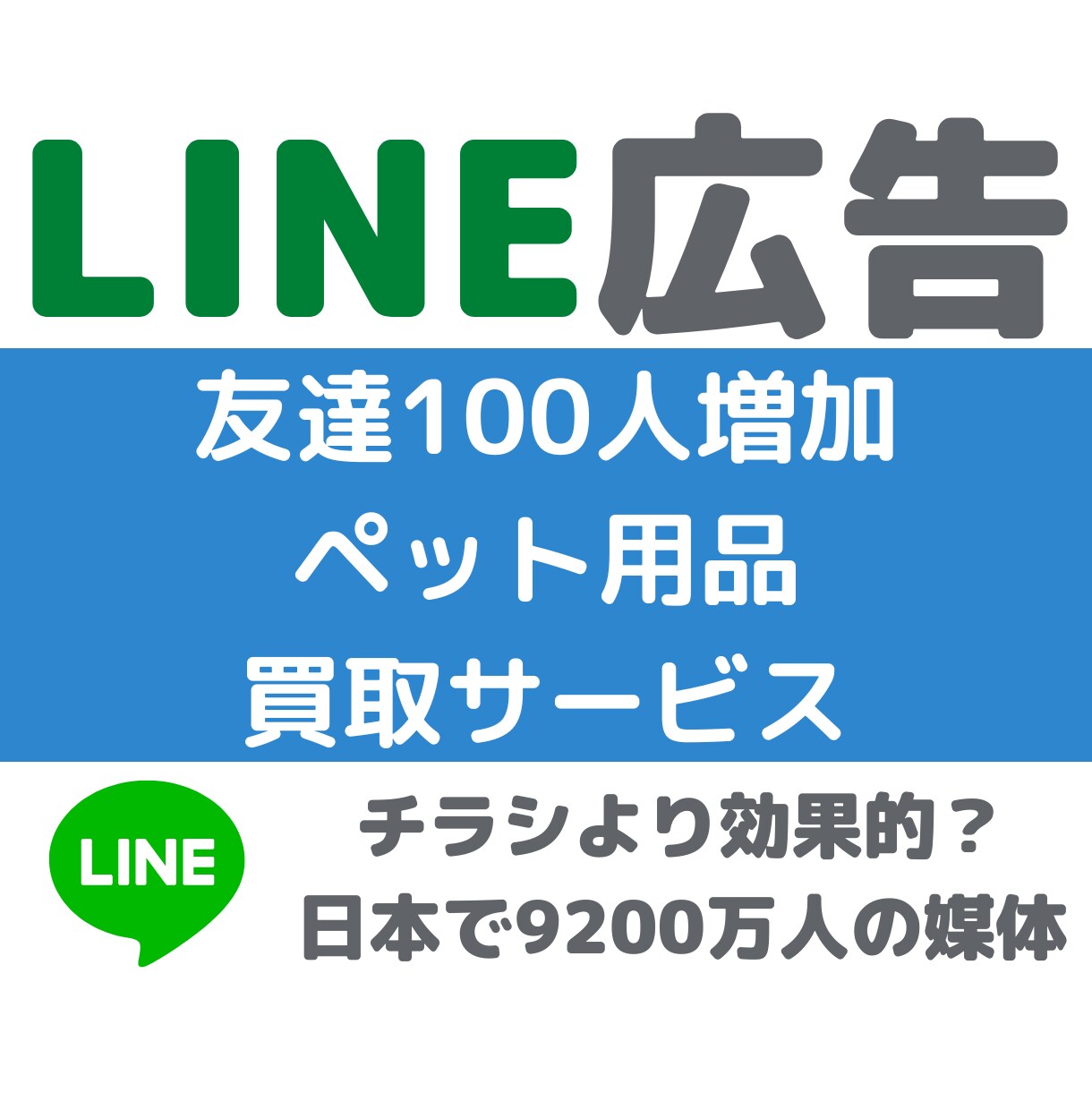 LINE公式アカウントの友達を増やします 店舗型ビジネスに最適！100人のユーザーを増加させます。 イメージ6