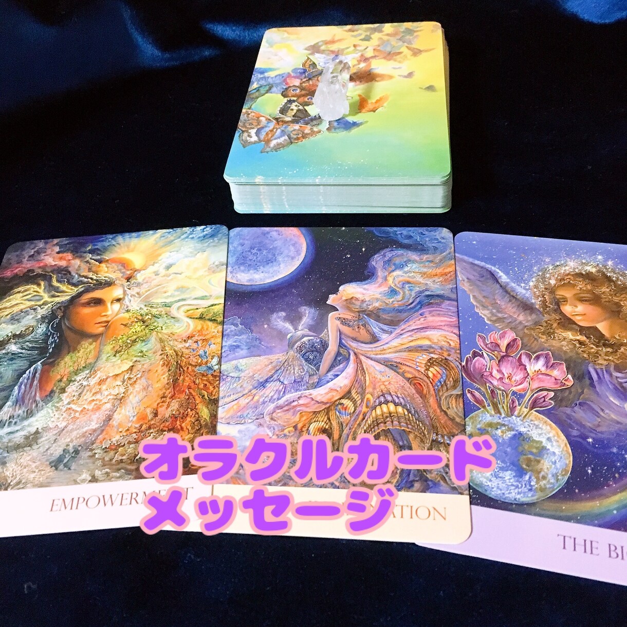 オラクルカードリーディング致します オラクルカードで優しいメッセージ♡ イメージ1