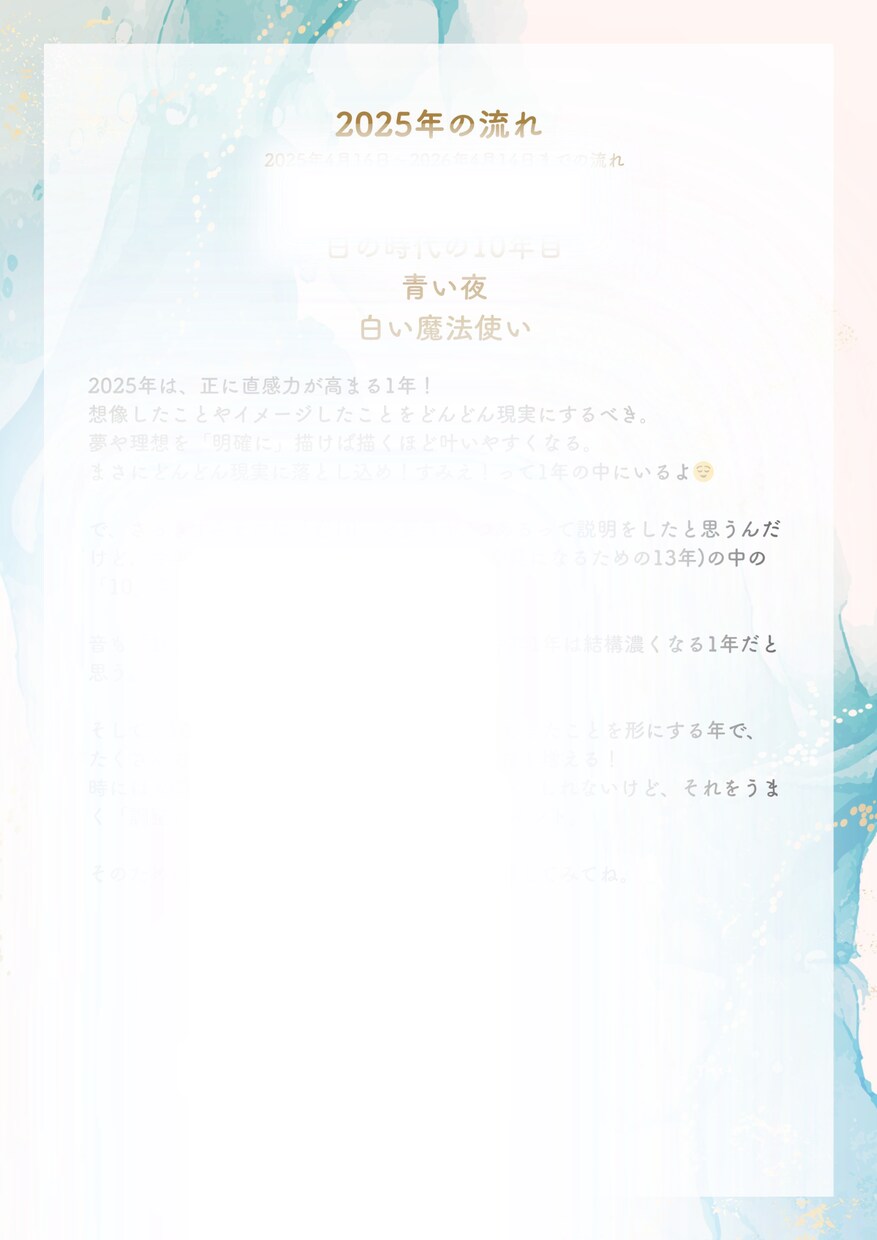 10年先の自分と向き合う。マヤ暦鑑定書お届けします ― マヤ暦で読み解く、あなただけの人生カレンダー ― イメージ7