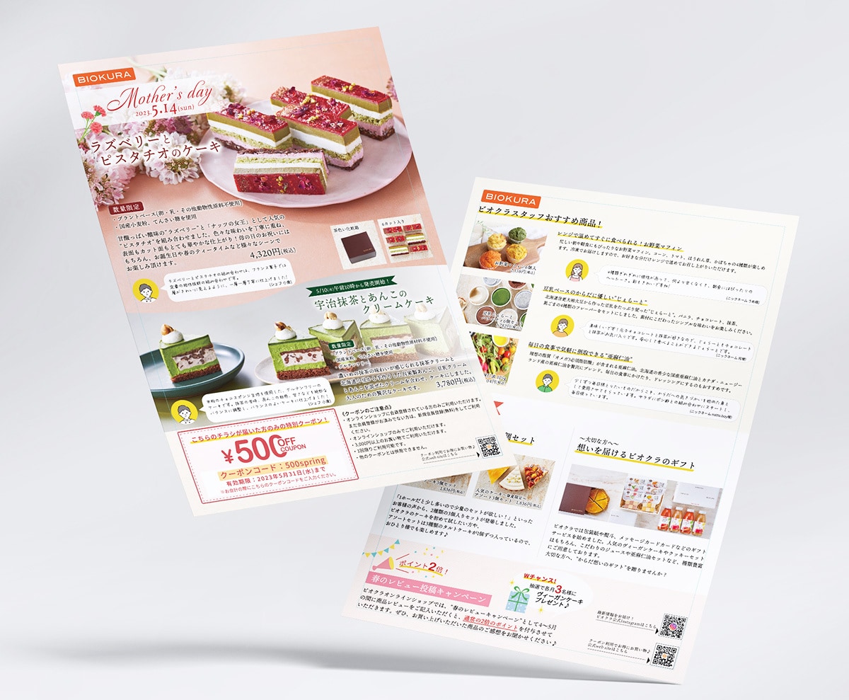 修正無制限！高品質なチラシを格安で作成します ターゲットに伝わり、見やすい、効果的なデザインをご提案します イメージ8