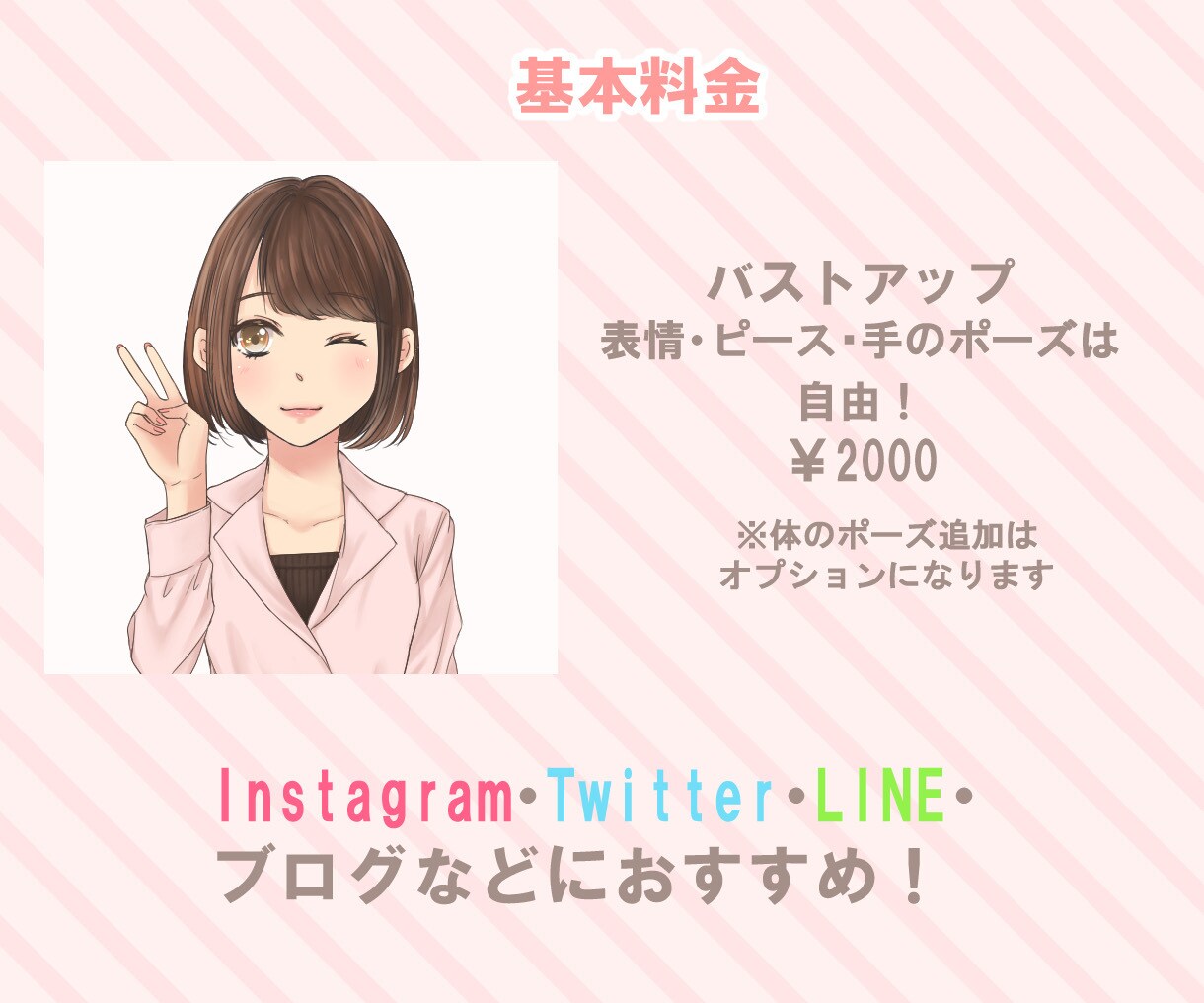 可愛く笑顔で華やかなアイコン描きます SNSやブログに！目を惹く素敵な笑顔のアイコンで印象に残る！ イメージ6
