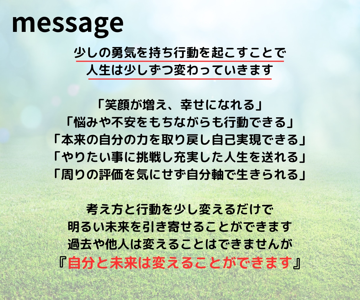 気軽に雑談チャット☘30分間あなたのお話聴きます 深いご相談の前にお試し感覚で♪回数無制限！愚痴や雑談もOK✨ イメージ8