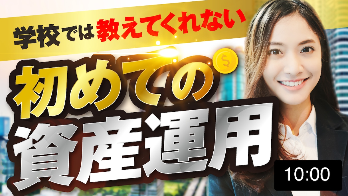 美大卒デザイナーがYouTubeサムネイル作ります 現役デザイナーにおまかせ（最短48時間・再生数２倍の功績あり イメージ8