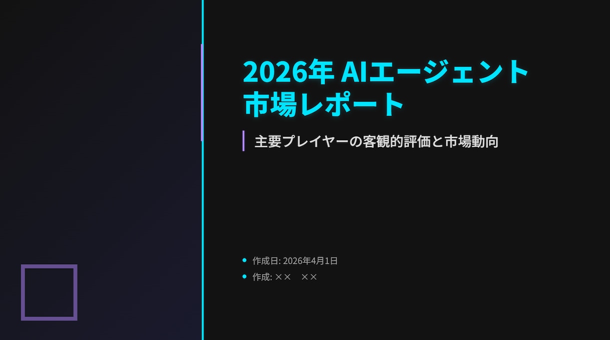 あらゆる業界の最新分析レポートを作成します 新規事業、融資、社内稟議に使える資料に設計！ イメージ4