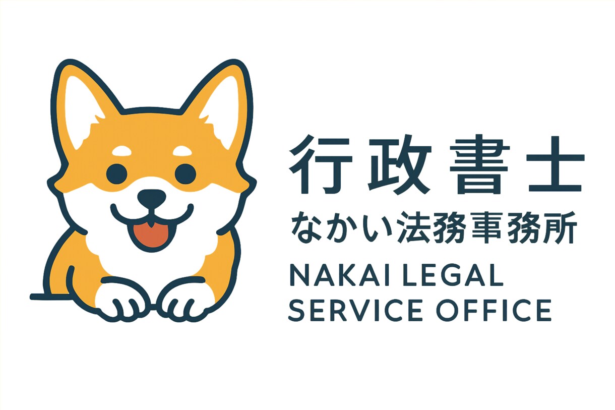 帰化申請書類の提出前のチェックをします 帰化申請をしたいを自分でしたいが自信がないあなたへ イメージ1