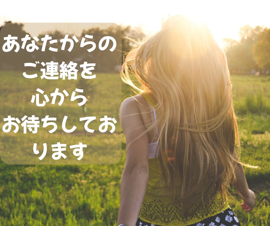 家族の病気介護の不安 看護師がその心に寄り添います 25年の看護経験。急性期から終末期まで、全肯定で話を伺います イメージ10