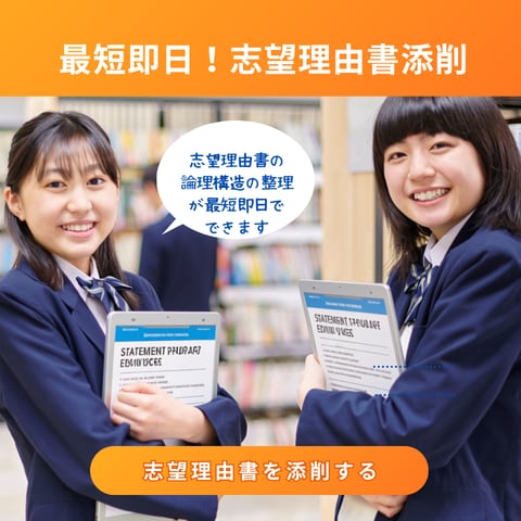総合型選抜の志望理由書の添削をします 元総合型選抜（旧AO入試）受験生が志望理由書を添削します イメージ1