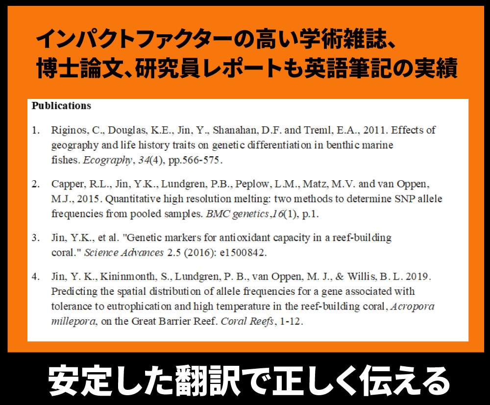 専門性の高い文書をバイリンガル博士が翻訳します 専門書、論文やレポートも安定の日英翻訳　(AI翻訳無し) イメージ2