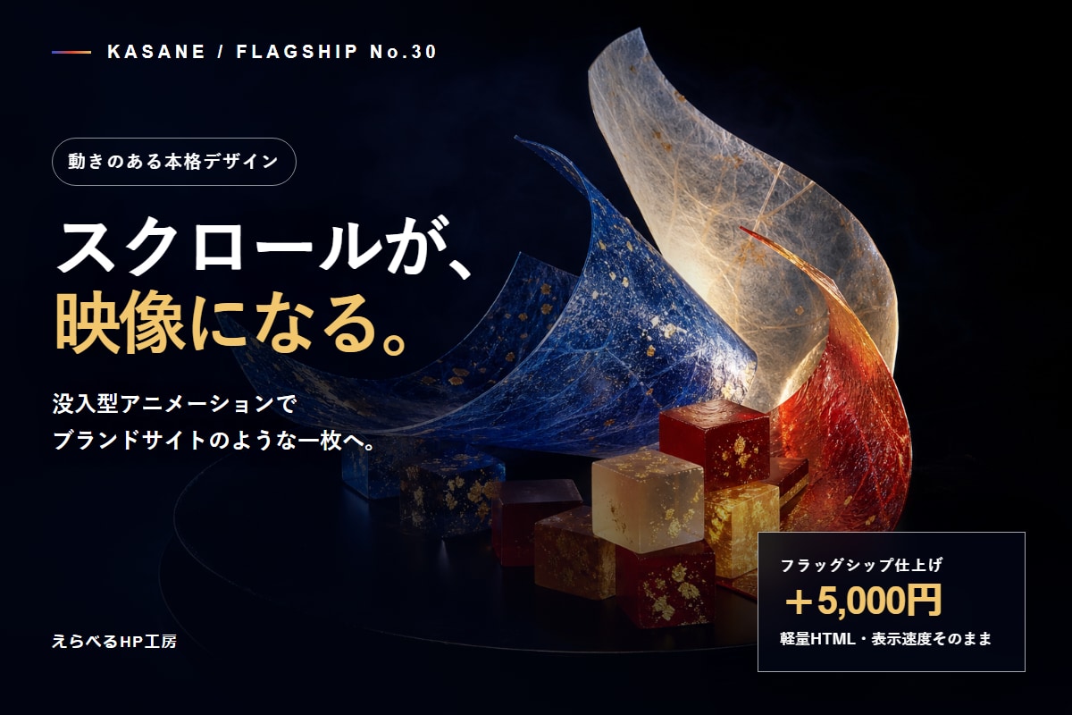 完成見本から選べる1ページLPを作ります 29種類から選ぶだけ｜スマホ対応・公開作業・修正3回込み イメージ1
