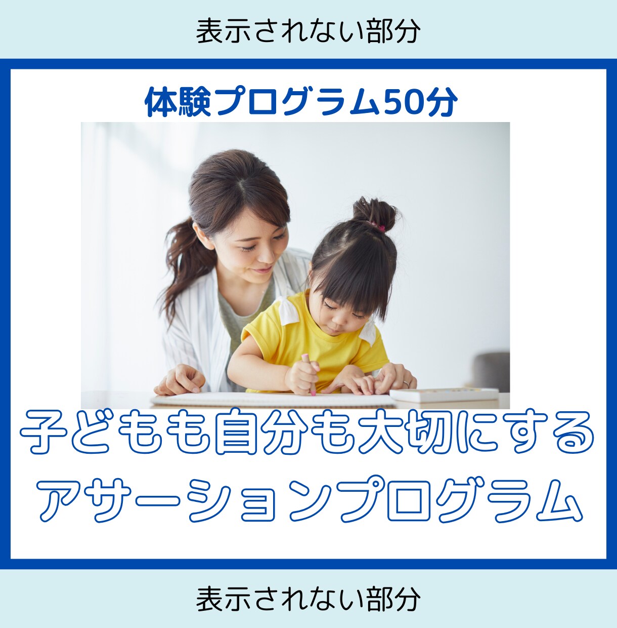 体験アサーション講座致します もう自分を後回しにしない！自分も相手も大切にする自己表現法！ イメージ1