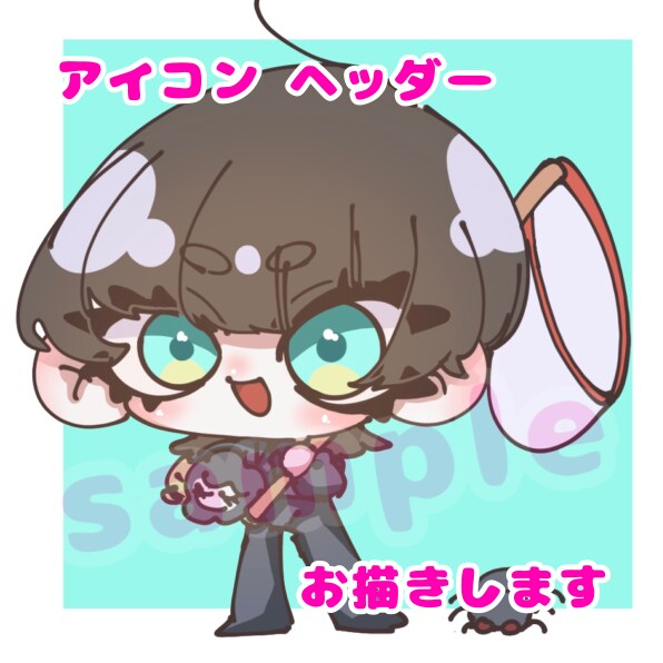 イラスト、SNSアイコン等を制作します 様々な用途で使用できるポップで可愛らしいデフォルメイラスト イメージ1